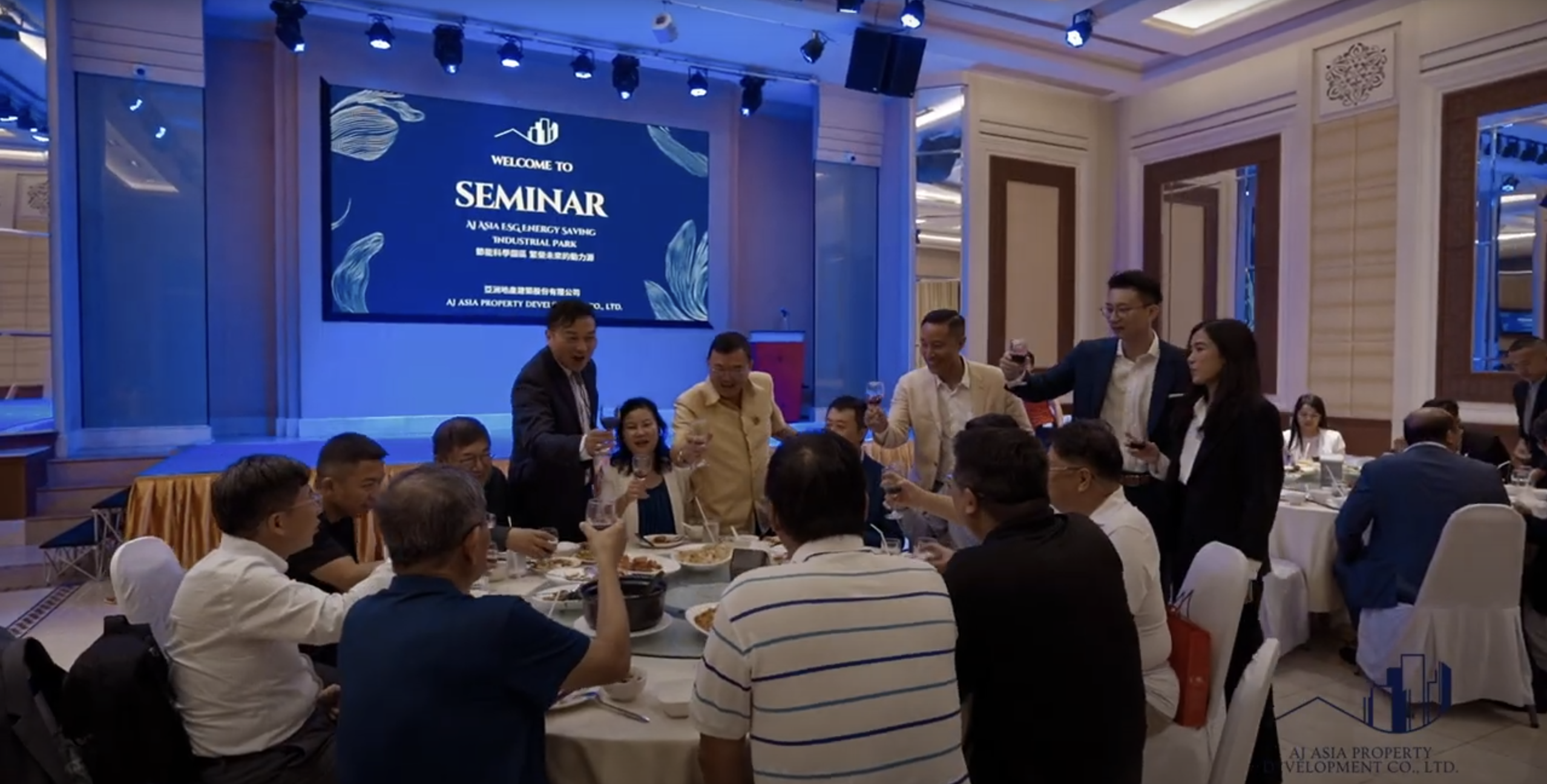 AJ集團邀請中華民國電子公會投資論壇